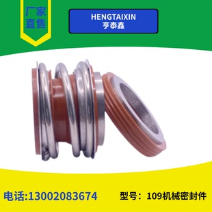 MG1 机械密封MB1 109 50氟胶石墨碳