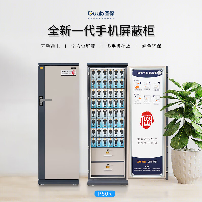 50格手机屏蔽柜保密会议5G信号屏蔽柜P50R 右开门