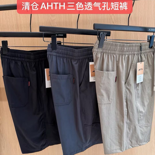 AHTH三色透气孔短裤 男士外穿速干五分裤