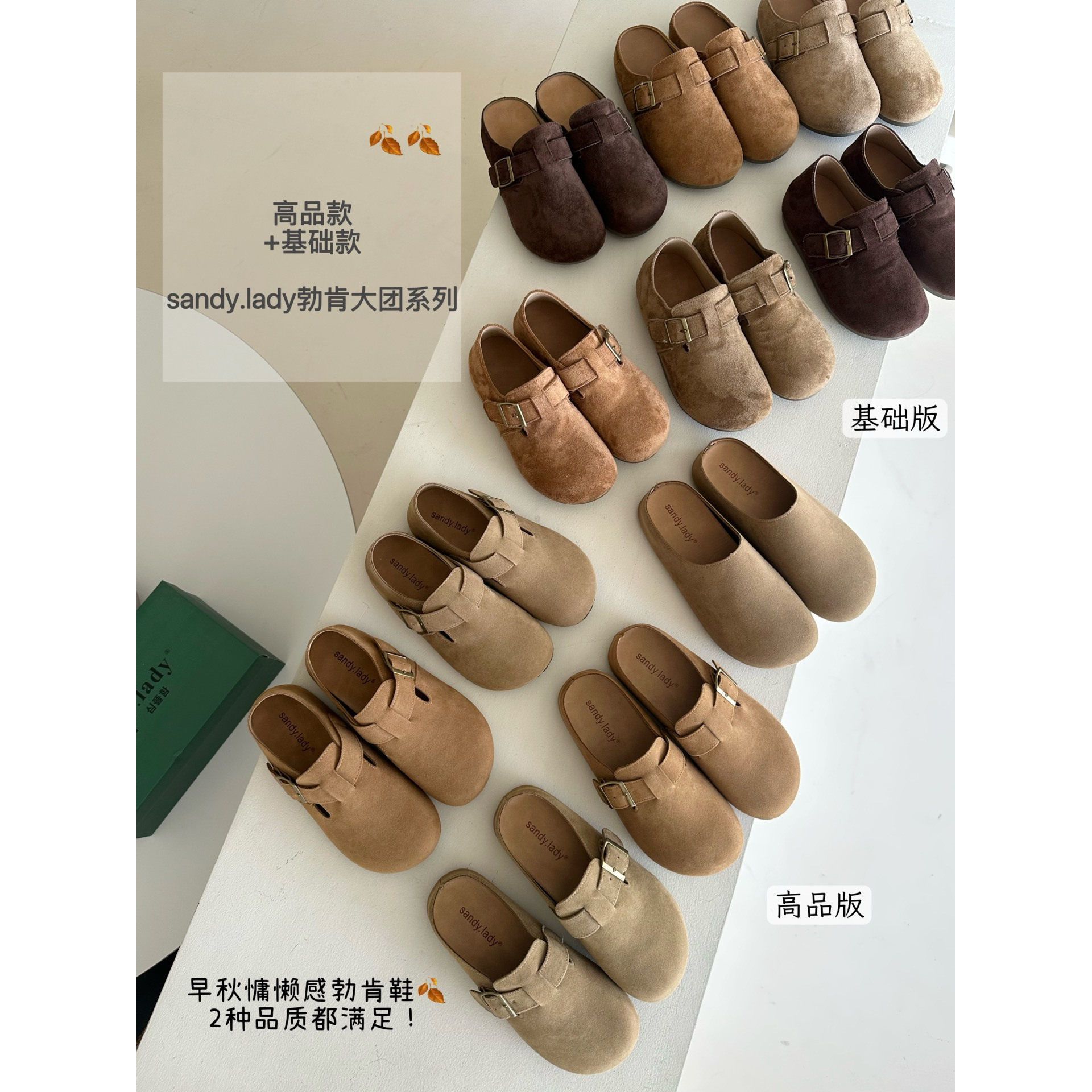 sandy.lady秋日半拖厚底勃肯鞋图片