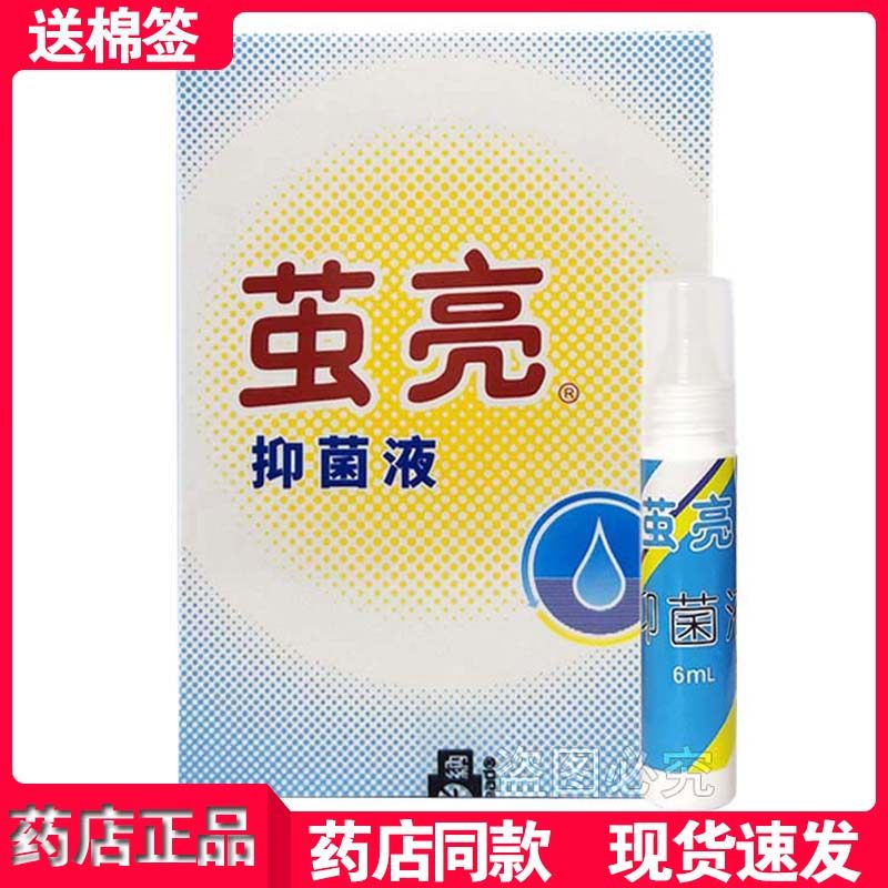 茧亮抑菌液茧亮名丹角皮清去死皮去老茧脚趾足部角质通用包邮,洗护清洁剂/卫生巾/纸/香薰,消毒凝胶,淘宝优惠券,粉丝福利购,淘宝优惠卷