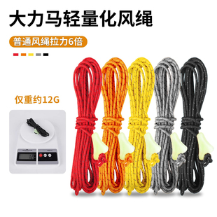 2mm大力马风绳轻量化反光登山徒步配件户外天幕帐篷冷山ul2细伞绳