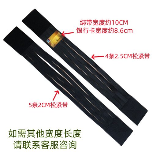 五公里跑步训练固定装具绑带 弹力魔术贴防物品晃动绑腰带 捆绑带