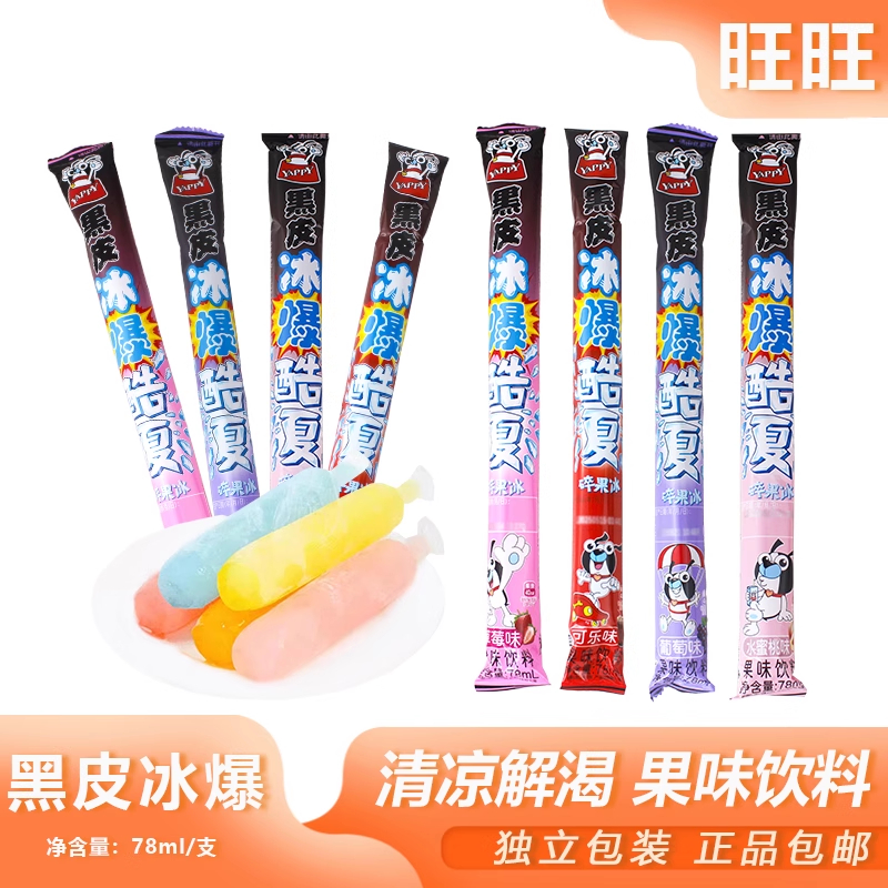 旺旺黑皮碎碎冰冰爆78ml棒棒混合