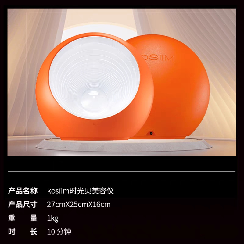 出租赁试用Kosiim时光贝X/XS胶原仓全身嫩肤LED红蓝光美容仪家用