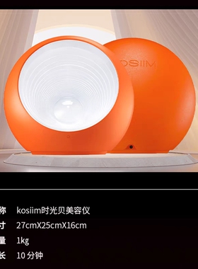 出租赁试用Kosiim时光贝X/XS胶原仓全身嫩肤LED红蓝光美容仪家用