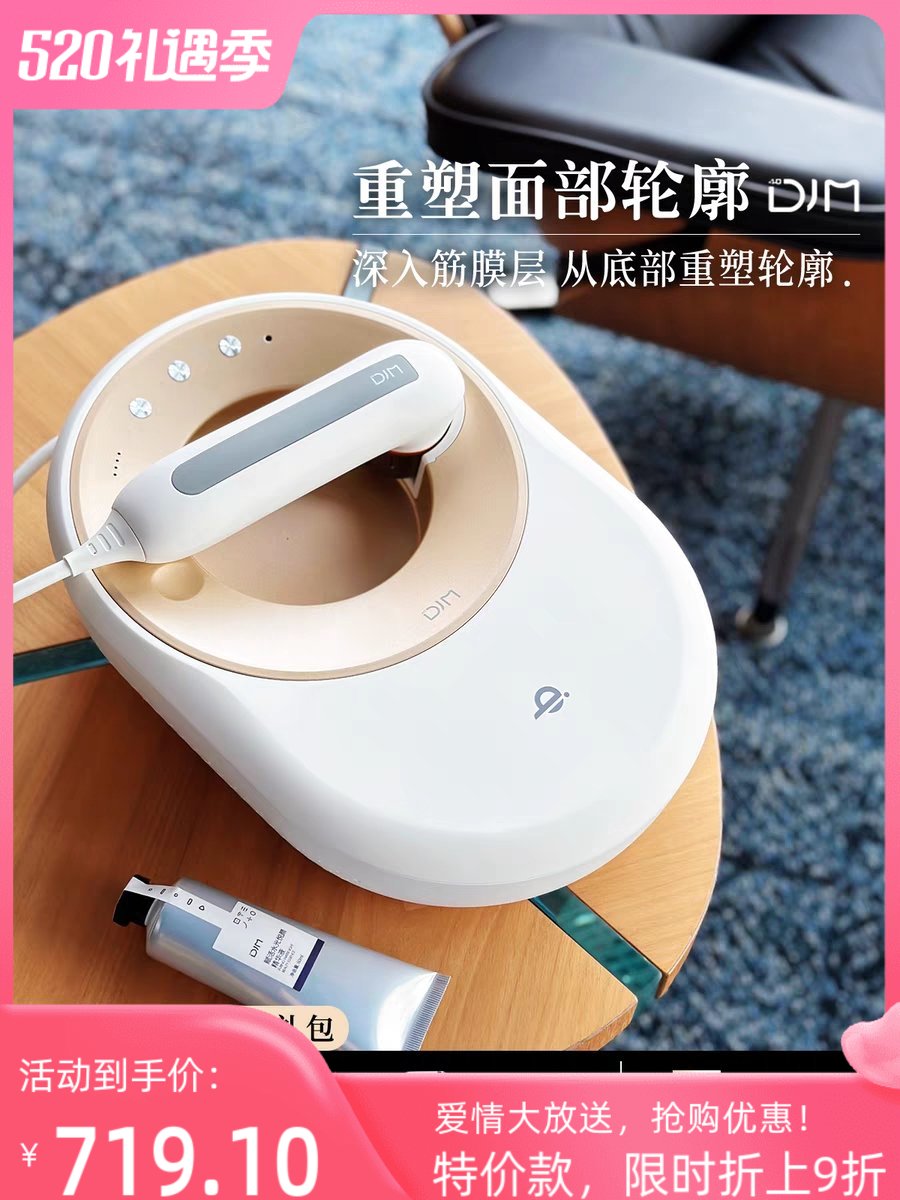 出租DJM/德技超声炮脸面部提拉紧致家用美容仪器淡租赁试用顺丰