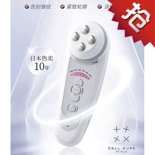 新出租租赁试日本BELEGA电子美容仪器家用微电流脸面提拉紧致