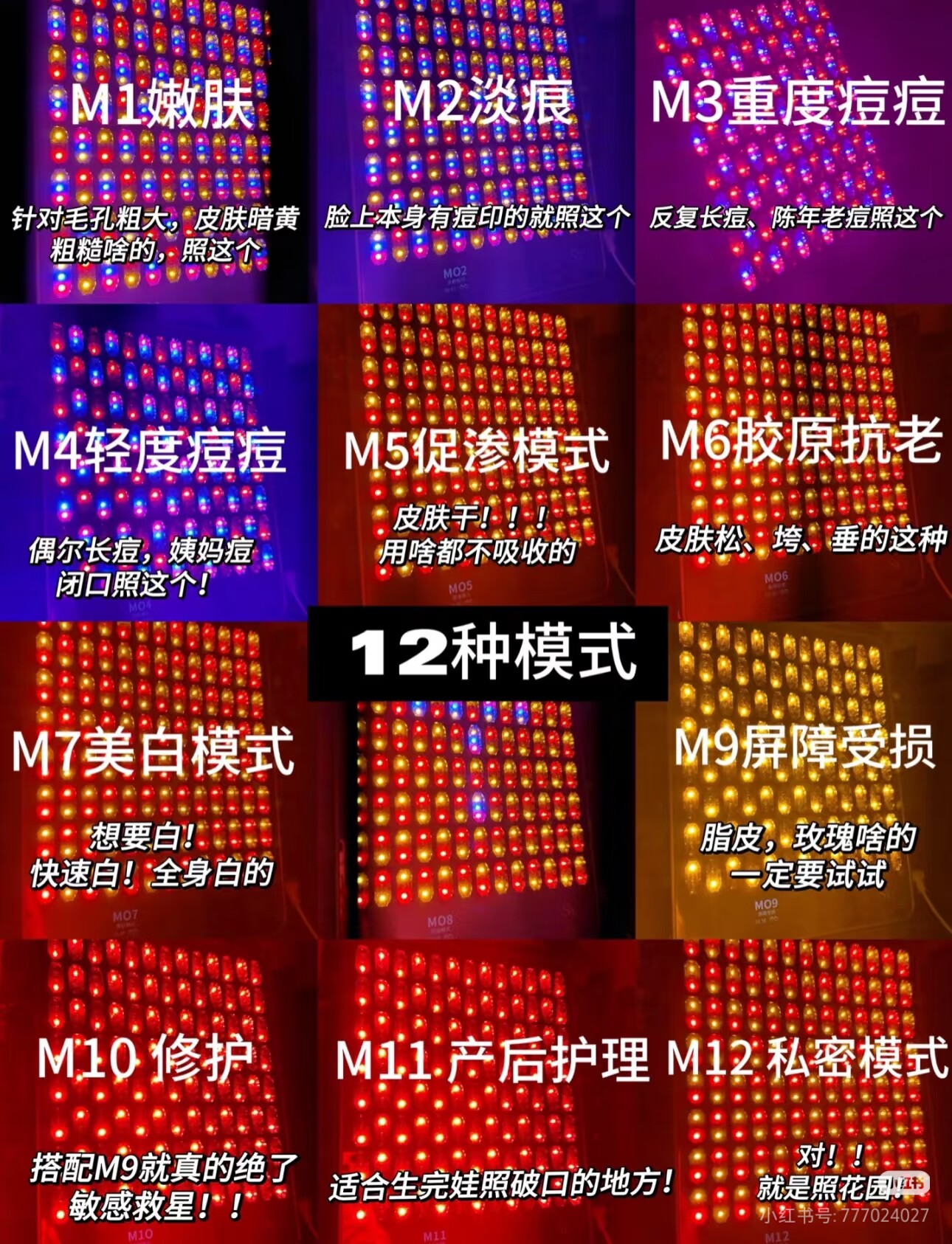 出租赁试用新款Seayeo昔又大排灯Max Pro版经典款红蓝光美容仪器图片