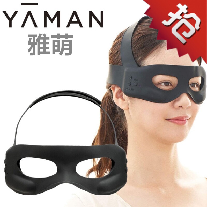 雅萌夜猫眼罩X眼部日本去细纹微电流懒人热敷家用美容仪 出租试用
