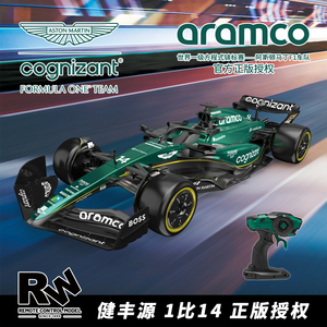 阿斯顿马丁F1遥控车114儿童礼物