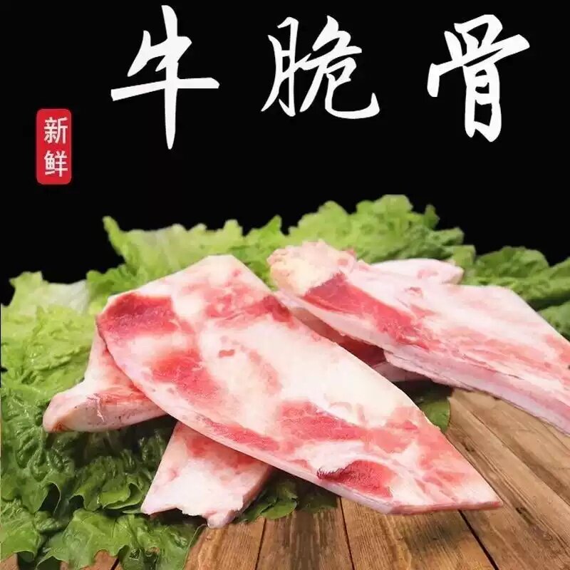 5年现杀牛月牙骨牛脆骨牛尾巴牛尾骨牛黄喉牛排骨
