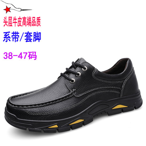 高品质欧伦休闲羊公牛男鞋头层牛皮休闲户外皮鞋厚底爸爸黑色男鞋