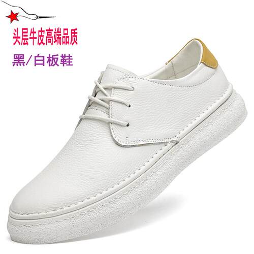 高端头层牛皮秋冬加大号板鞋