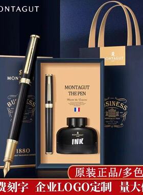梦特娇礼遇钢笔学生专用练字书写墨囊可替换商务定制男女生日礼物