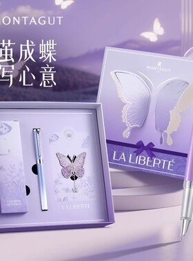 梦特娇钢笔学生练字专用女士高档精致高颜值礼品送礼新年生日礼物