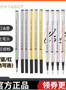 梦特娇宝珠笔芯签字笔替换芯螺旋式笔芯旋转水笔芯黑色/蓝色/红色