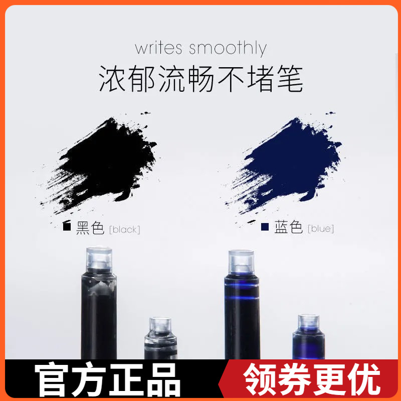 通用款英雄毕加索钢笔墨囊黑色蓝