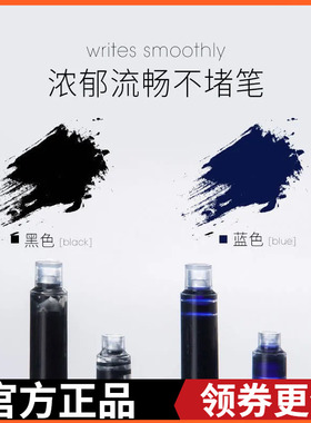梦特娇通用毕加索英雄钢笔墨囊黑色蓝2.6/3.4mm非碳素墨水学生用