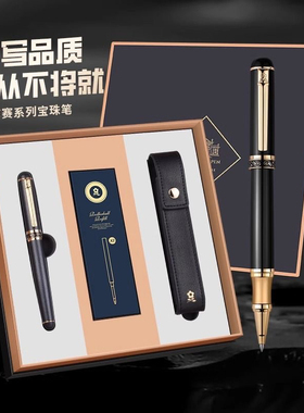 梦特娇商务签字笔高档礼盒金属重手感签名笔男女士送礼毕业套装