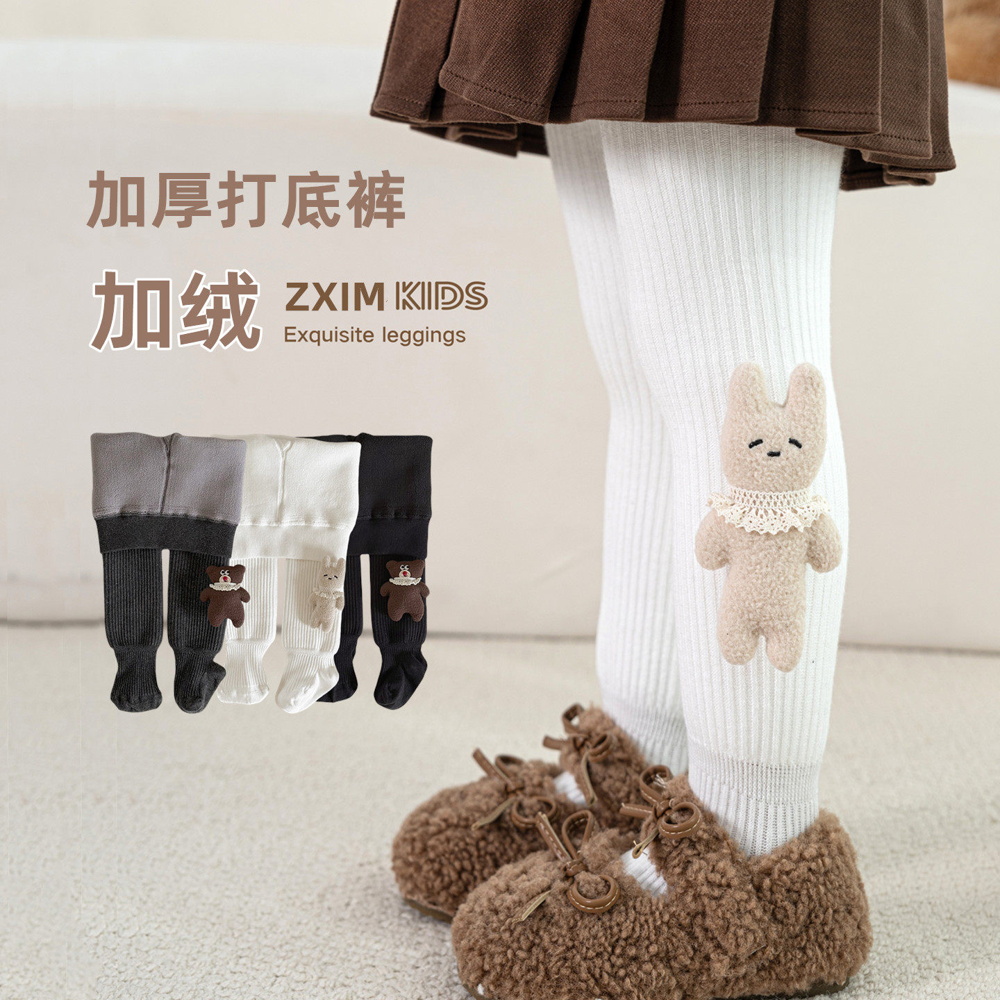 女童加绒加厚连裤袜秋冬卡通小熊白色连脚袜裤冬季儿童保暖打底裤,童装/婴儿装/亲子装,儿童袜子(0-16岁),淘宝优惠券,粉丝福利购,淘宝优惠卷
