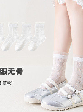 女童白色短袜夏季薄款透气短筒袜甜美风公主袜女孩宝宝网眼白袜子