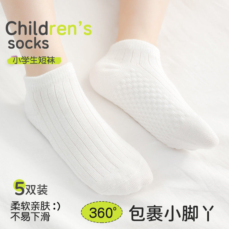 白色儿童袜子春秋款纯棉短筒袜男童女童中大童学生短袜船袜运动袜
