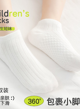 白色儿童袜子春秋款纯棉短筒袜男童女童中大童学生短袜船袜运动袜