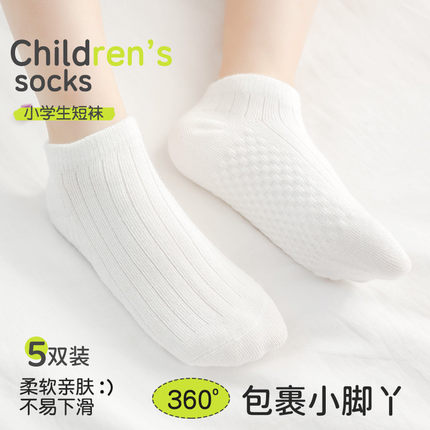白色儿童袜子春秋款纯棉短筒袜男童女童中大童学生短袜船袜运动袜