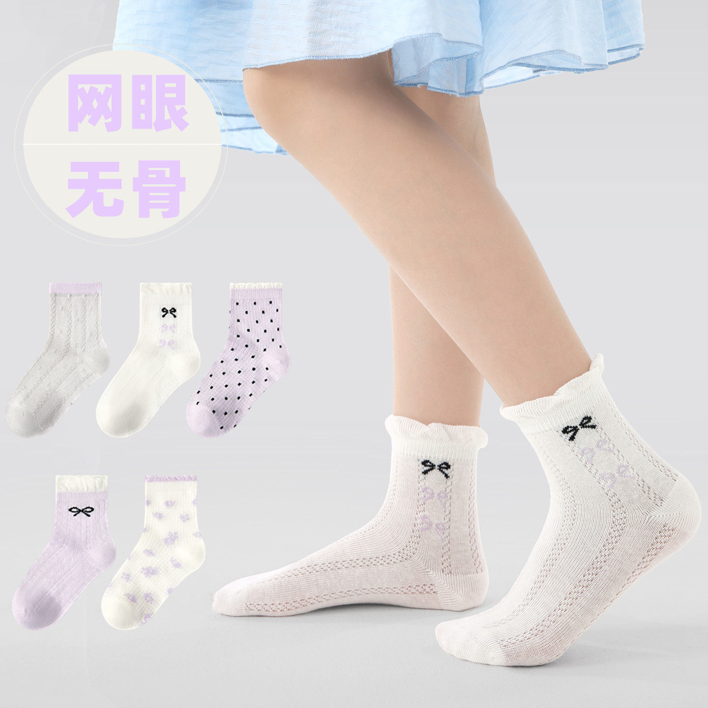 女童夏季网眼袜子公主风蝴蝶结短袜春夏薄款吸汗透气儿童无骨船袜