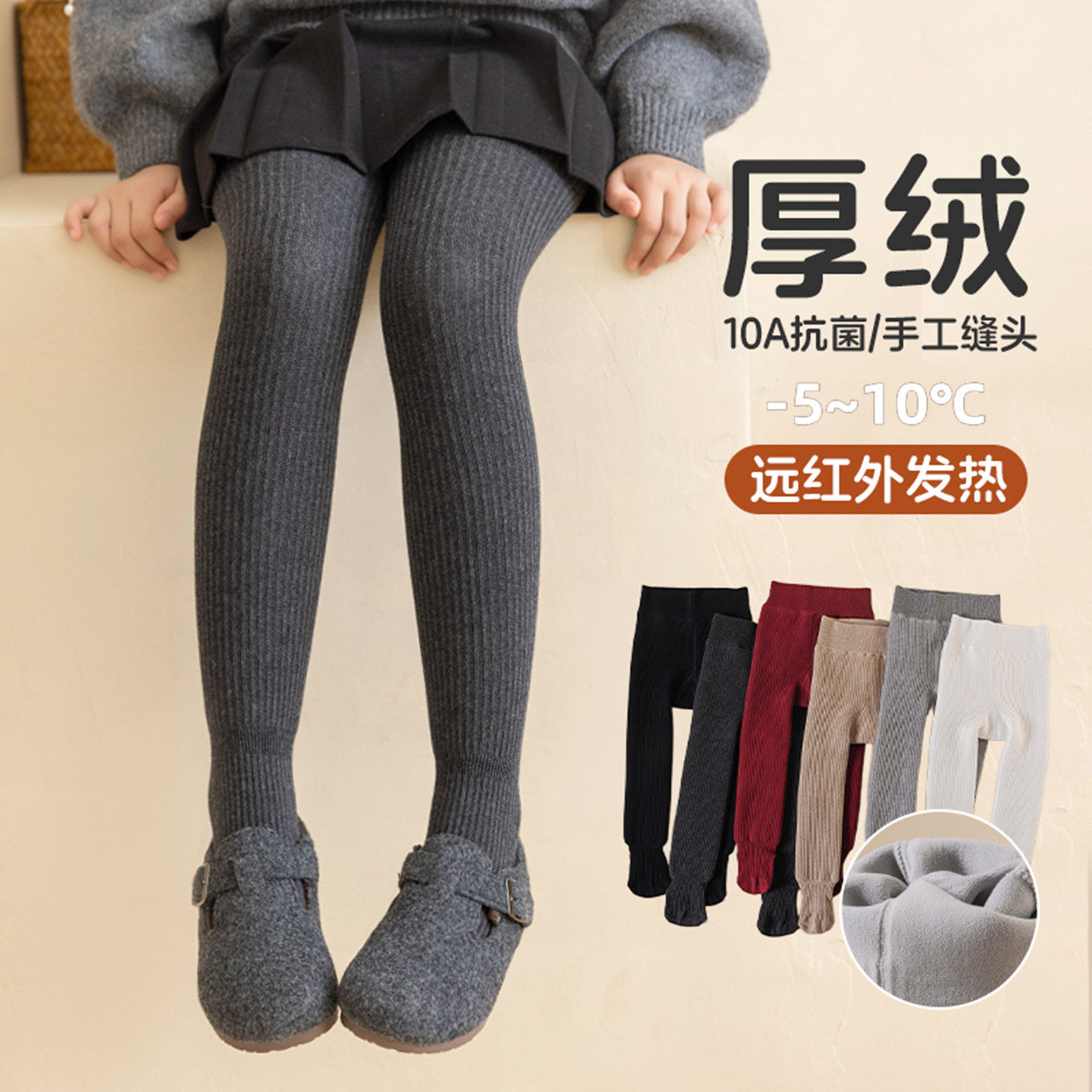 女童加厚连裤袜秋冬款儿童韩版纯色打底裤女孩宝宝一体绒保暖袜裤,童装/婴儿装/亲子装,儿童袜子(0-16岁),淘宝优惠券,粉丝福利购,淘宝优惠卷