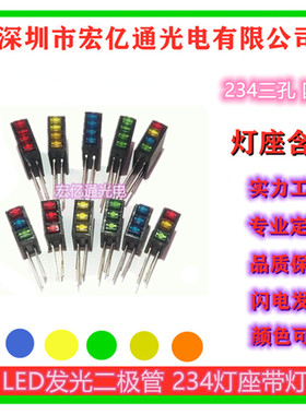新款led灯座含灯234红黄绿光灯珠方形平头90度弯脚发光二极管包邮