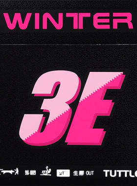 德国塔特尔TUTTLE 乒乓球生胶套胶 3E生胶王 乒乓球生胶胶皮 套胶