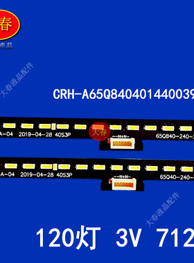适用创维65H20 65Q41 pro 65Q41/PX 65Q840 65J9100 65H70灯条