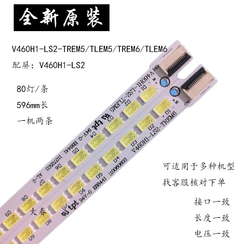 全新原装创佳46HME5000X18灯条