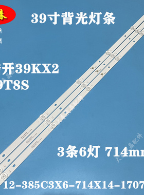 适用TCL B39E620美乐40K39A 40K37灯条CRH-K38.53030T030675W-REV