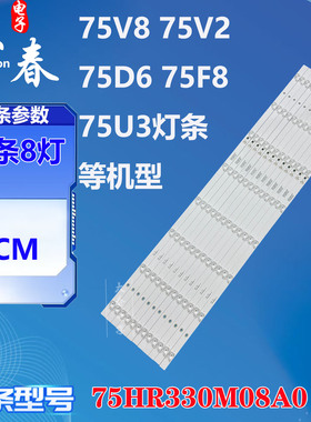 适用TCL 75V8/V2/75D6/75F8/75P8 75P8M灯条4C-LB7508-HR02J