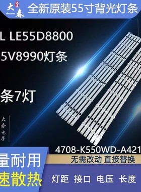 适用大华DH-LDH55-FAI200商显背光灯条4708-K55WD7-A1113N01灯管