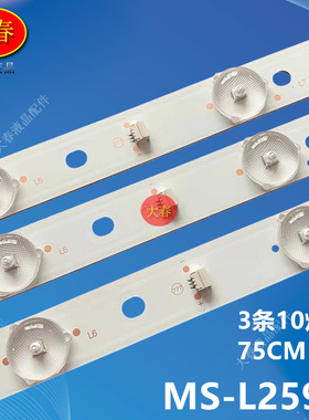 全新阳创YC3268灯条94V-0FZD-03E348124 HN MS-L2599 V1一套3条10