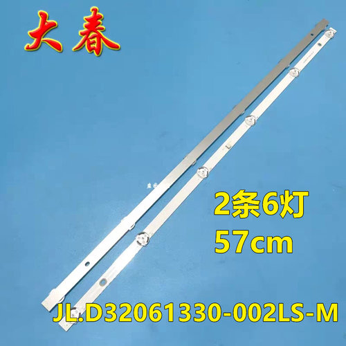 适用海尔32K31A LE32A31 le32c51灯条JL.D32061330-002HS-M_V01