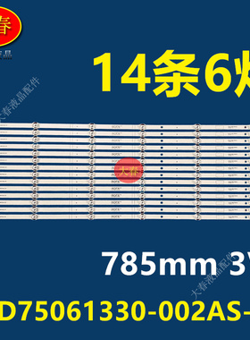 适用于荣耀HN75BYRA灯条JL.D75061330-002AS-M_V04液晶电视灯管