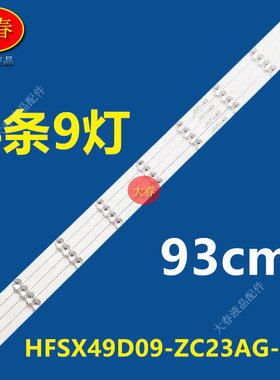 适用三星UA49RU7550JXXZ UA49NU7000JXXZ灯条HFSX49D09-ZC23AG-07