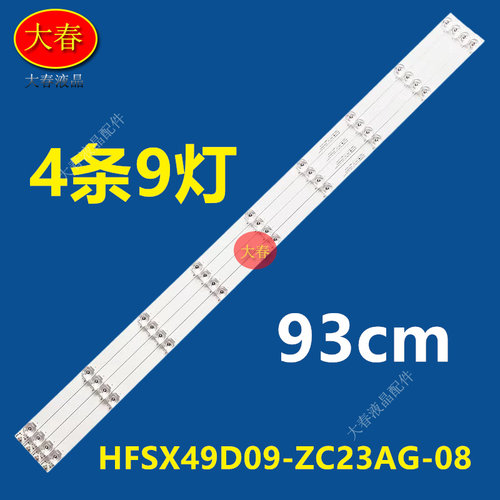 适用三星UA49RU7550JXXZ UA49NU7000JXXZ灯条HFSX49D09-ZC23AG-07