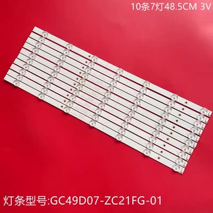 T3灯条GC49D07 49DSU800原装 飞利浦49PUF6261 6201 01液晶 ZC21FG