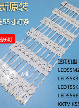 全新康佳LED55K35A灯条LED55M2600B 35020480 35020481 35020474