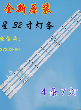 三星 D4GE-320DC1-R2,UE32J5500AK UE32J5500灯条 2014SVS32FHD