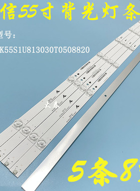 原装海信H55V1A HZ55A52灯条CRH-BK55S1U813030T0508820-REV1.0铝