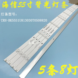 海信HZ55A52屏HD550V1U71-T0K1灯条CRH-BK55S1U813030T0508820凹