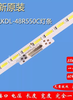 索尼KDL-48R550C灯条2015 SONY 48 L60 LM41-00110A屏NS5S480VND