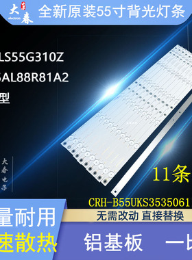全新海尔H55E07电视机背光灯条CRH-B55UKS35350611661-REV1.1
